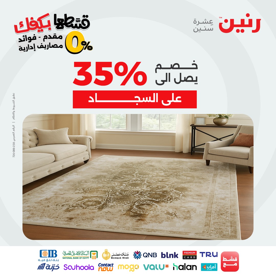 raneen offers from 26sep to 3sep 2025 عروض رنين من 26 سبتمبر حتى 3 سبتمبر 2025 صفحة رقم 72